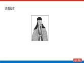 译林版高中英语必修第二册Unit 4 Exploring literature导学案+课件