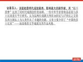 译林版高中英语必修第二册Unit 4 Exploring literature导学案+课件