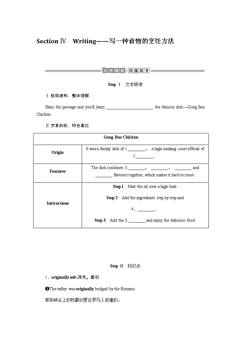 外研版高中英语必修第二册Unit 1 Food for thought导学案+课件01