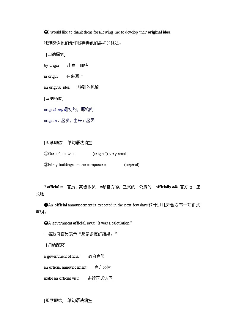 外研版高中英语必修第二册Unit 1 Food for thought导学案+课件02