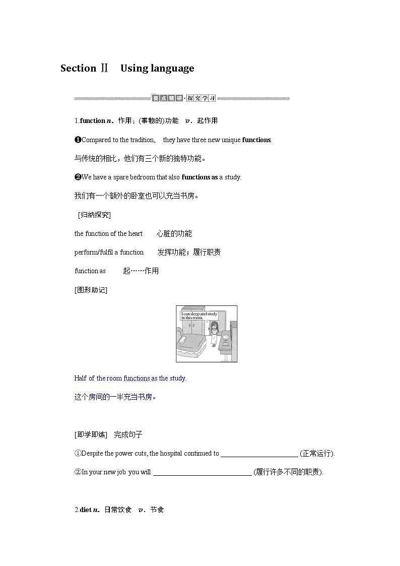 外研版高中英语必修第二册Unit 1 Food for thought导学案+课件01