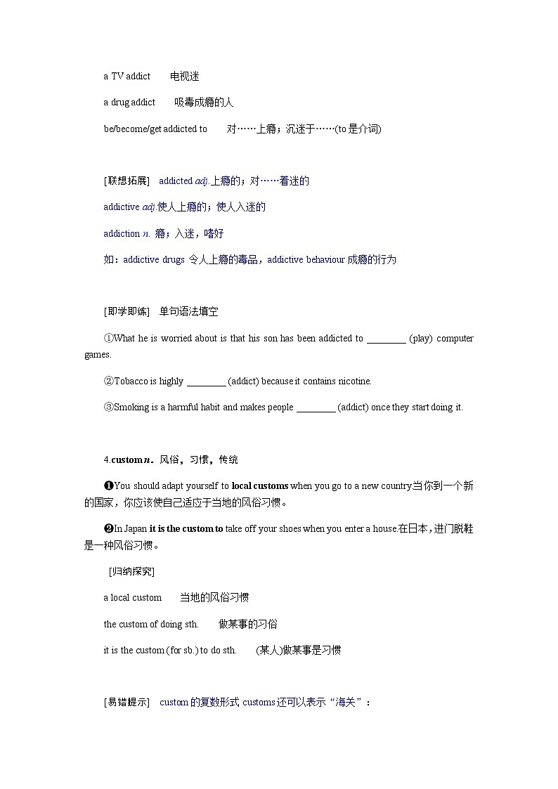 外研版高中英语必修第二册Unit 1 Food for thought导学案+课件03