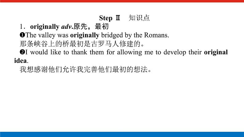 外研版高中英语必修第二册Unit 1 Food for thought导学案+课件04