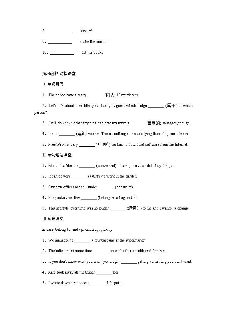 外研版高中英语必修第二册Unit 1 Food for thought导学案+课件02