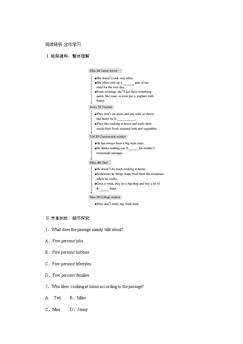 外研版高中英语必修第二册Unit 1 Food for thought导学案+课件03