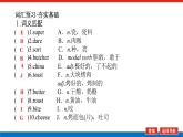 外研版高中英语必修第二册Unit 1 Food for thought导学案+课件