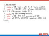 外研版高中英语必修第二册Unit 1 Food for thought导学案+课件
