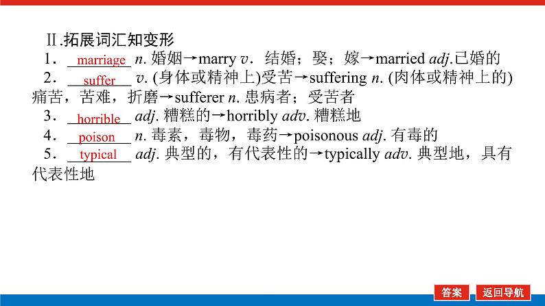 外研版高中英语必修第二册Unit 1 Food for thought导学案+课件04