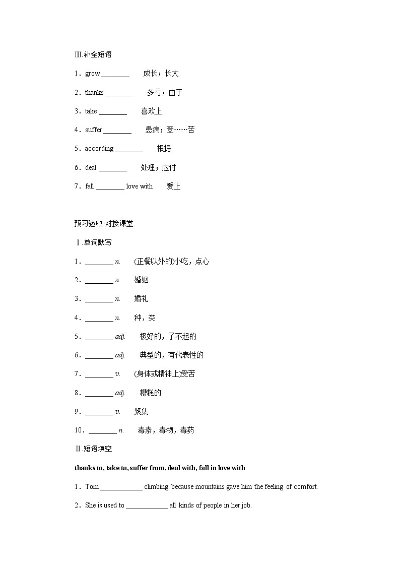 外研版高中英语必修第二册Unit 1 Food for thought导学案+课件02