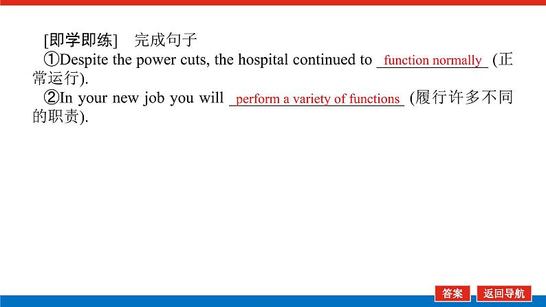 外研版高中英语必修第二册Unit 1 Food for thought导学案+课件05