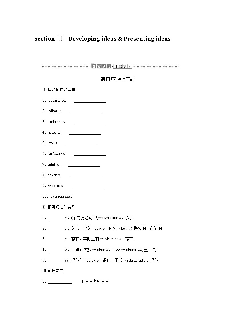 外研版高中英语必修第二册Unit 2 Let's celebrate!导学案+课件01