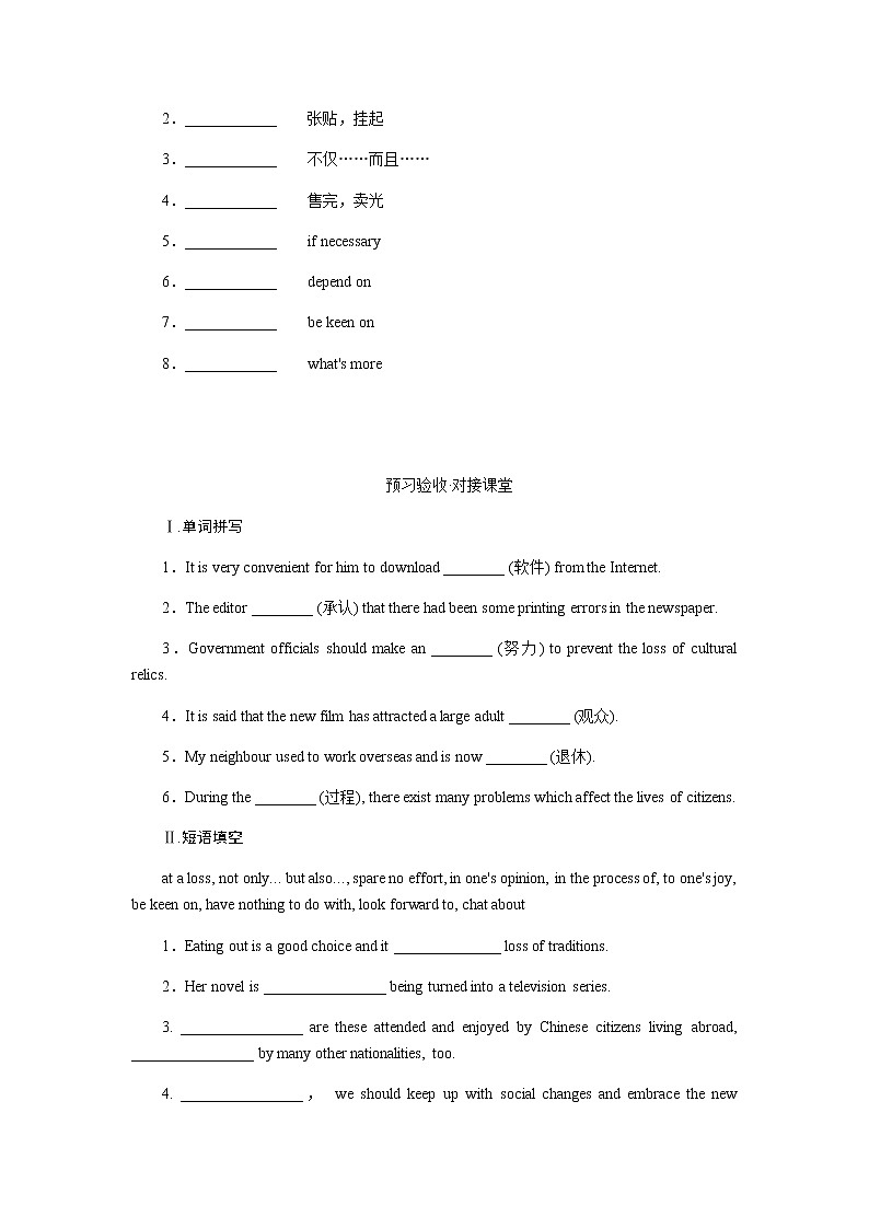 外研版高中英语必修第二册Unit 2 Let's celebrate!导学案+课件02