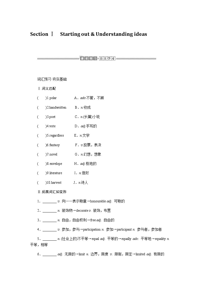 外研版高中英语必修第二册Unit 2 Let's celebrate!导学案+课件01