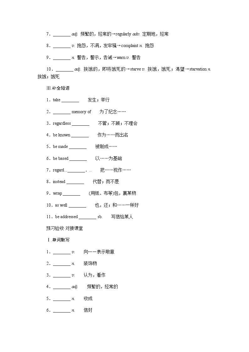 外研版高中英语必修第二册Unit 2 Let's celebrate!导学案+课件02