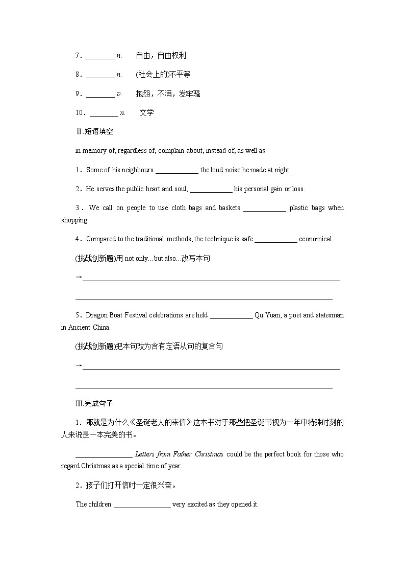 外研版高中英语必修第二册Unit 2 Let's celebrate!导学案+课件03