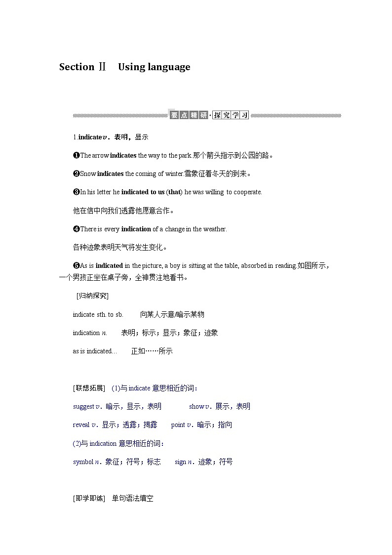 外研版高中英语必修第二册Unit 2 Let's celebrate!导学案+课件01