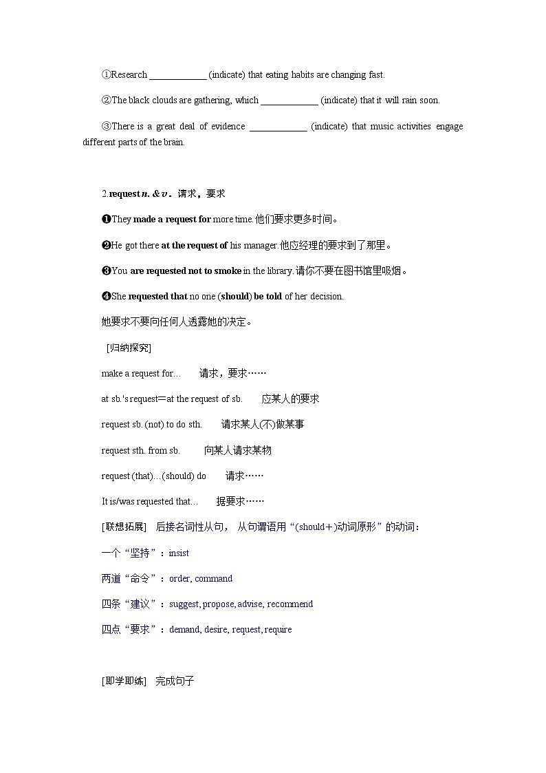 外研版高中英语必修第二册Unit 2 Let's celebrate!导学案+课件02