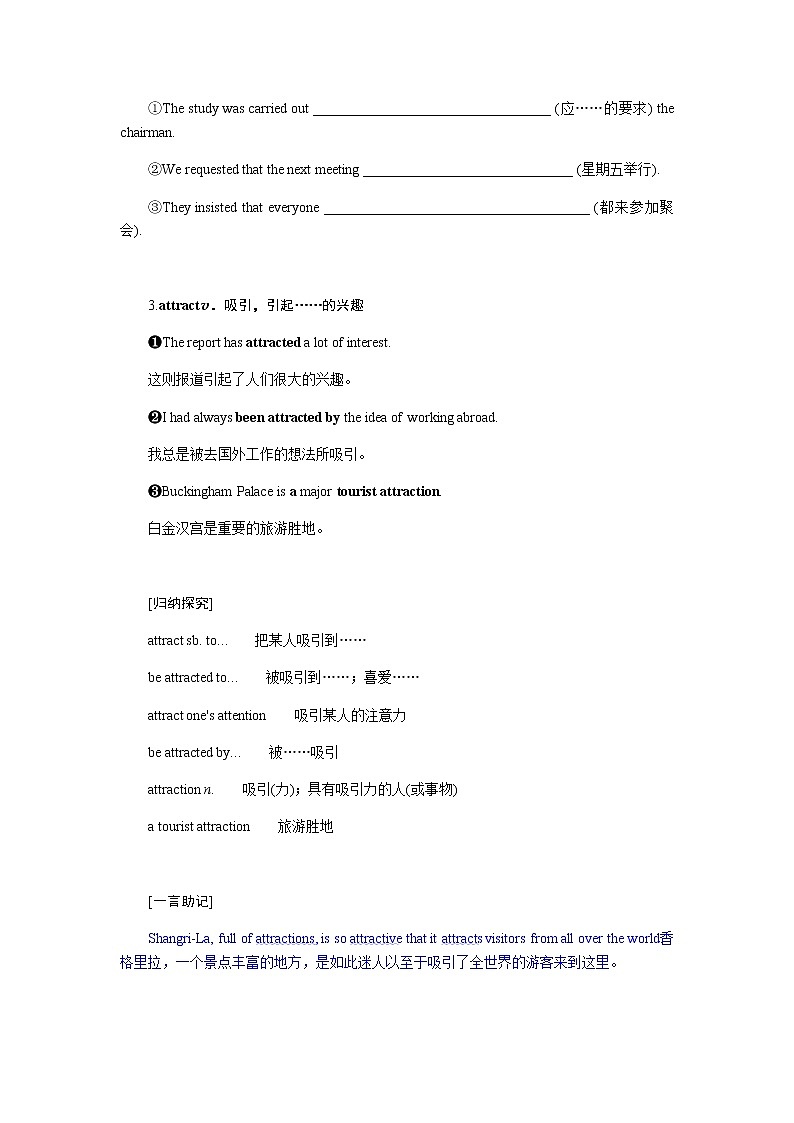 外研版高中英语必修第二册Unit 2 Let's celebrate!导学案+课件03