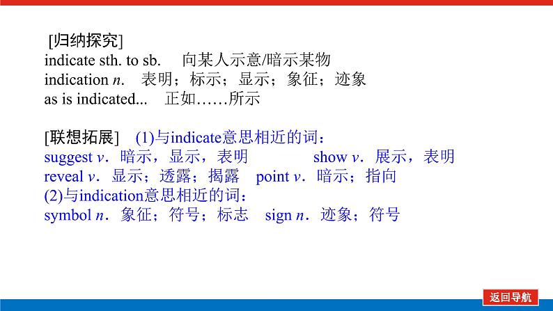 外研版高中英语必修第二册Unit 2 Let's celebrate!导学案+课件04