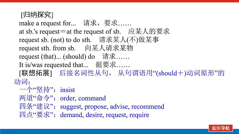 外研版高中英语必修第二册Unit 2 Let's celebrate!导学案+课件07