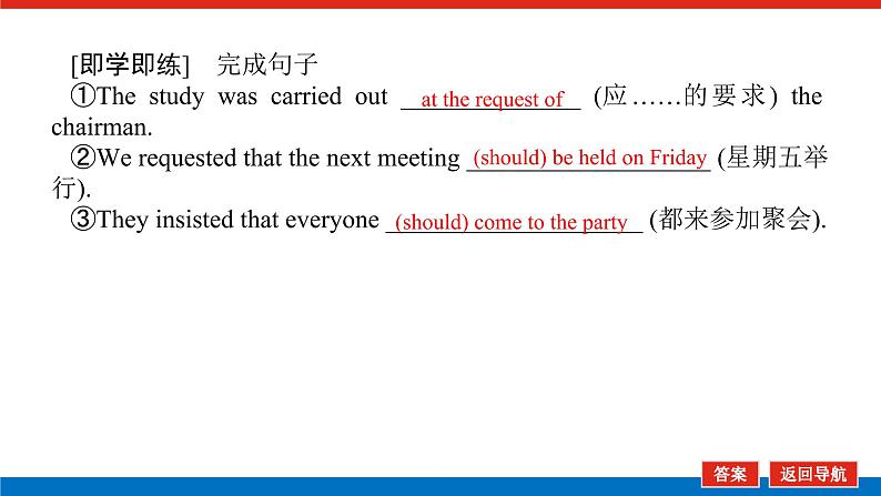 外研版高中英语必修第二册Unit 2 Let's celebrate!导学案+课件08