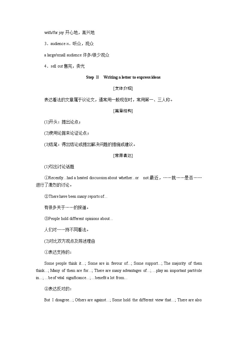 外研版高中英语必修第二册Unit 2 Let's celebrate!导学案+课件02