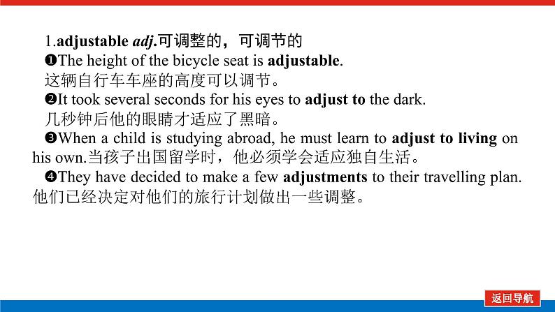 外研版高中英语必修第二册Unit 3 On the move导学案+课件03