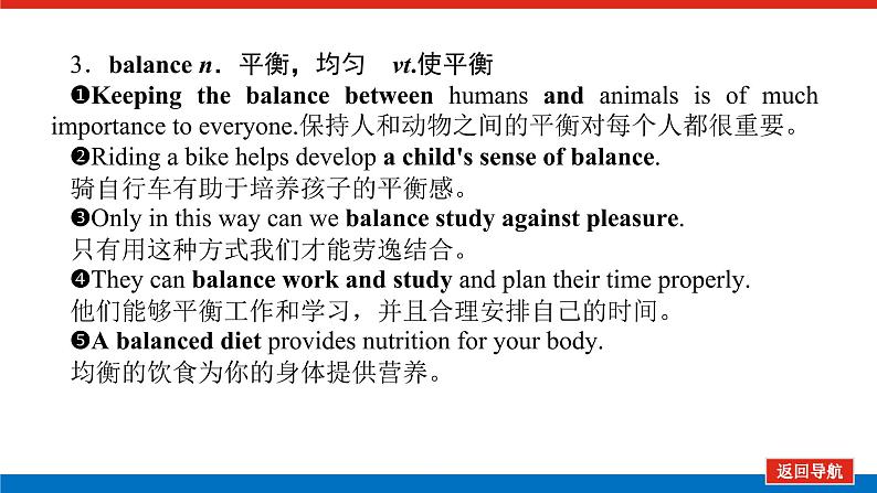 外研版高中英语必修第二册Unit 3 On the move导学案+课件08