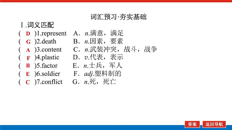 外研版高中英语必修第二册Unit 3 On the move导学案+课件03