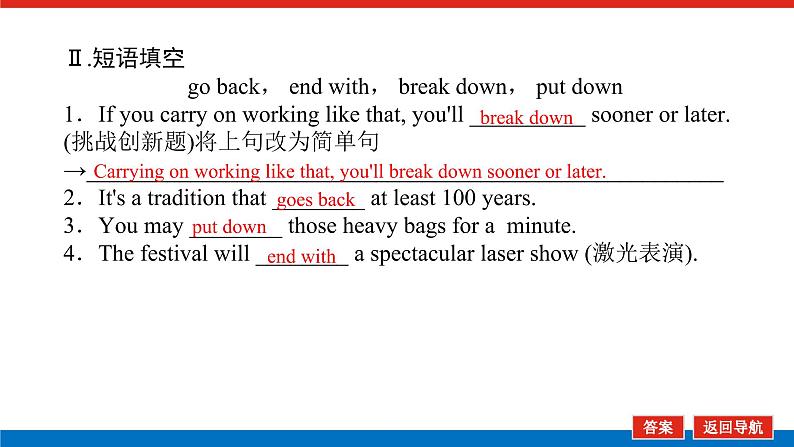 外研版高中英语必修第二册Unit 3 On the move导学案+课件07