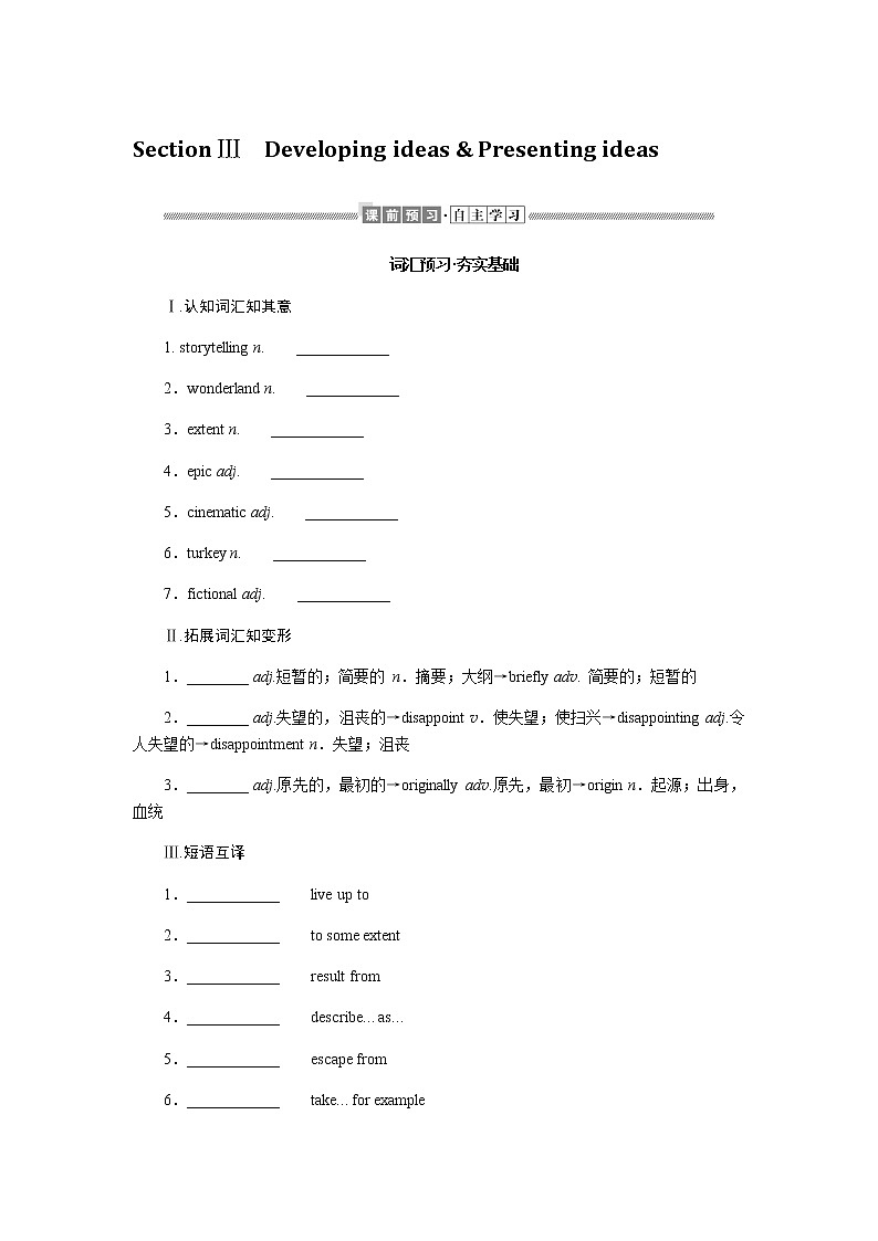 外研版高中英语必修第二册Unit 4 Stage and screen导学案+课件01