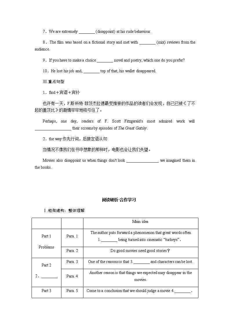 外研版高中英语必修第二册Unit 4 Stage and screen导学案+课件03