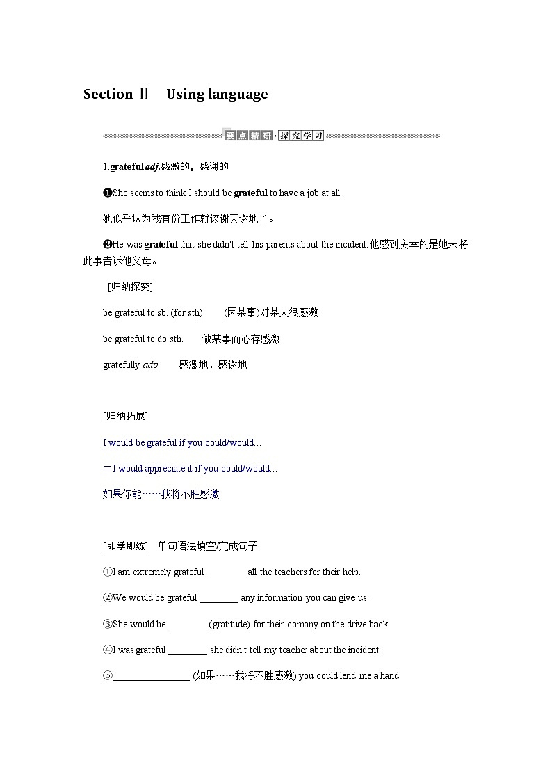外研版高中英语必修第二册Unit 4 Stage and screen导学案+课件01