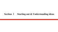 2021学年Unit 4 Stage and screen多媒体教学课件ppt