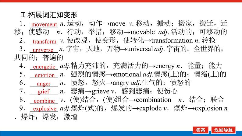 外研版高中英语必修第二册Unit 4 Stage and screen导学案+课件04