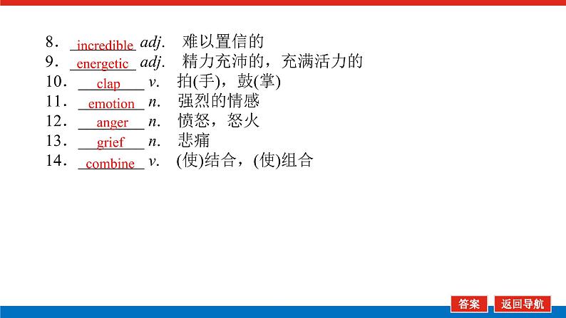 外研版高中英语必修第二册Unit 4 Stage and screen导学案+课件07