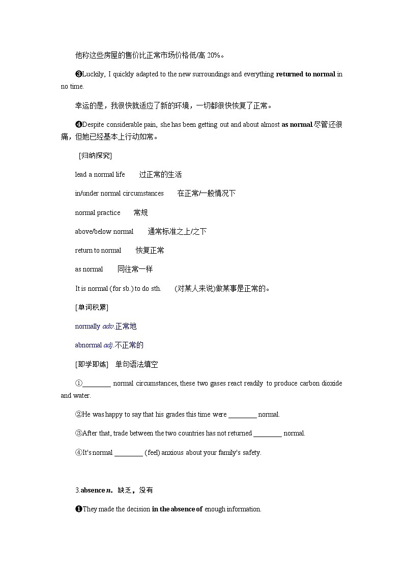 外研版高中英语必修第二册Unit 4 Stage and screen导学案+课件03
