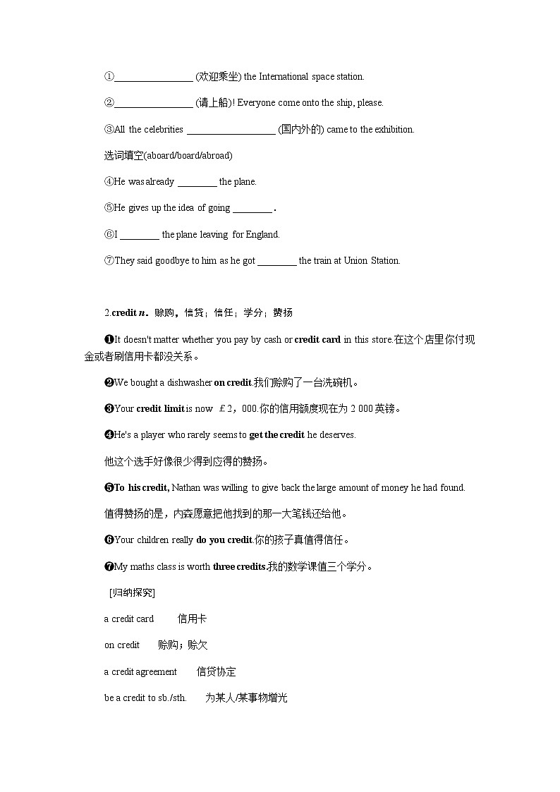 外研版高中英语必修第二册Unit 5 On the road导学案+课件02
