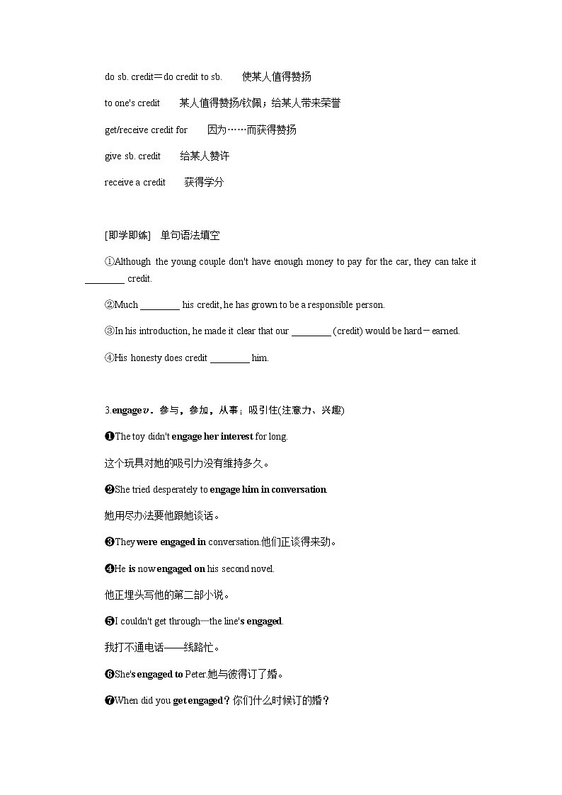 外研版高中英语必修第二册Unit 5 On the road导学案+课件03