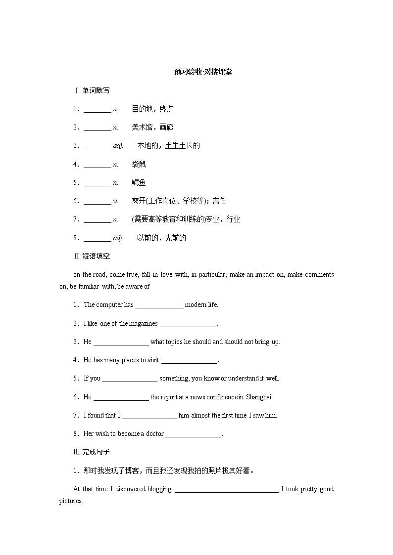 外研版高中英语必修第二册Unit 5 On the road导学案+课件02
