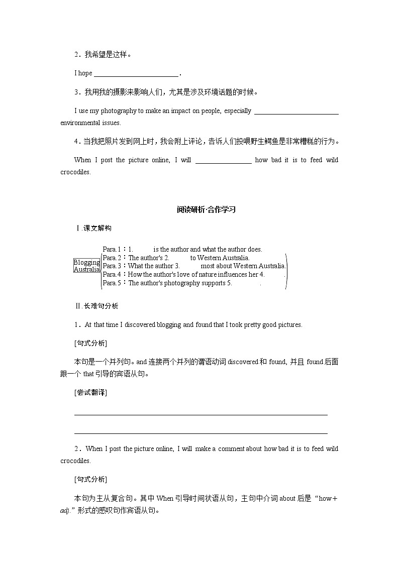 外研版高中英语必修第二册Unit 5 On the road导学案+课件03