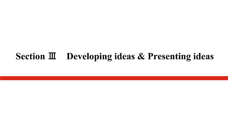 外研版高中英语必修第二册Unit 5 On the road导学案+课件01