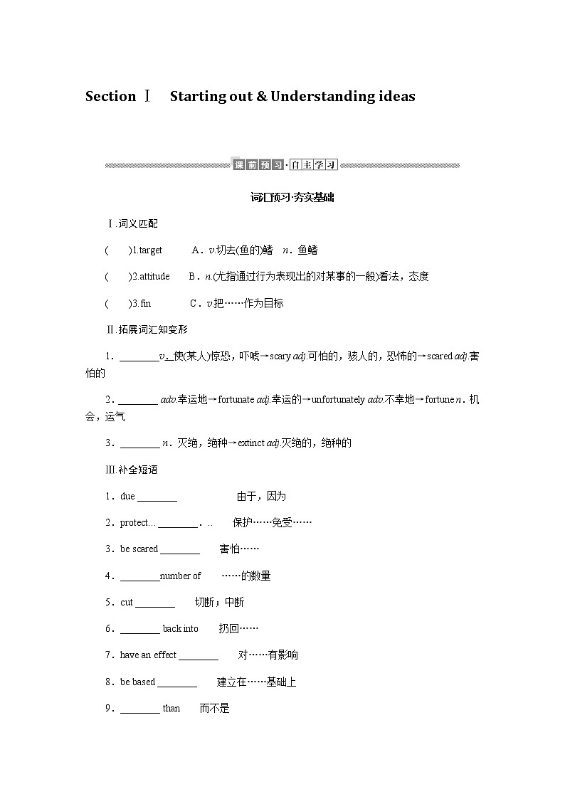外研版高中英语必修第二册Unit 6 Earth first导学案+课件01