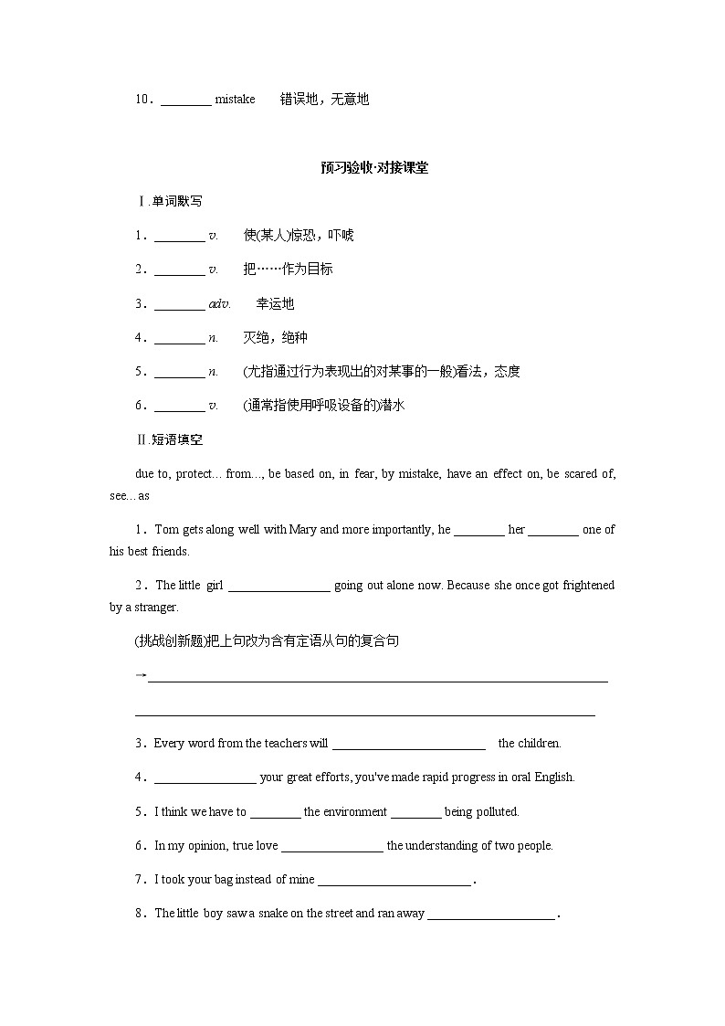 外研版高中英语必修第二册Unit 6 Earth first导学案+课件02