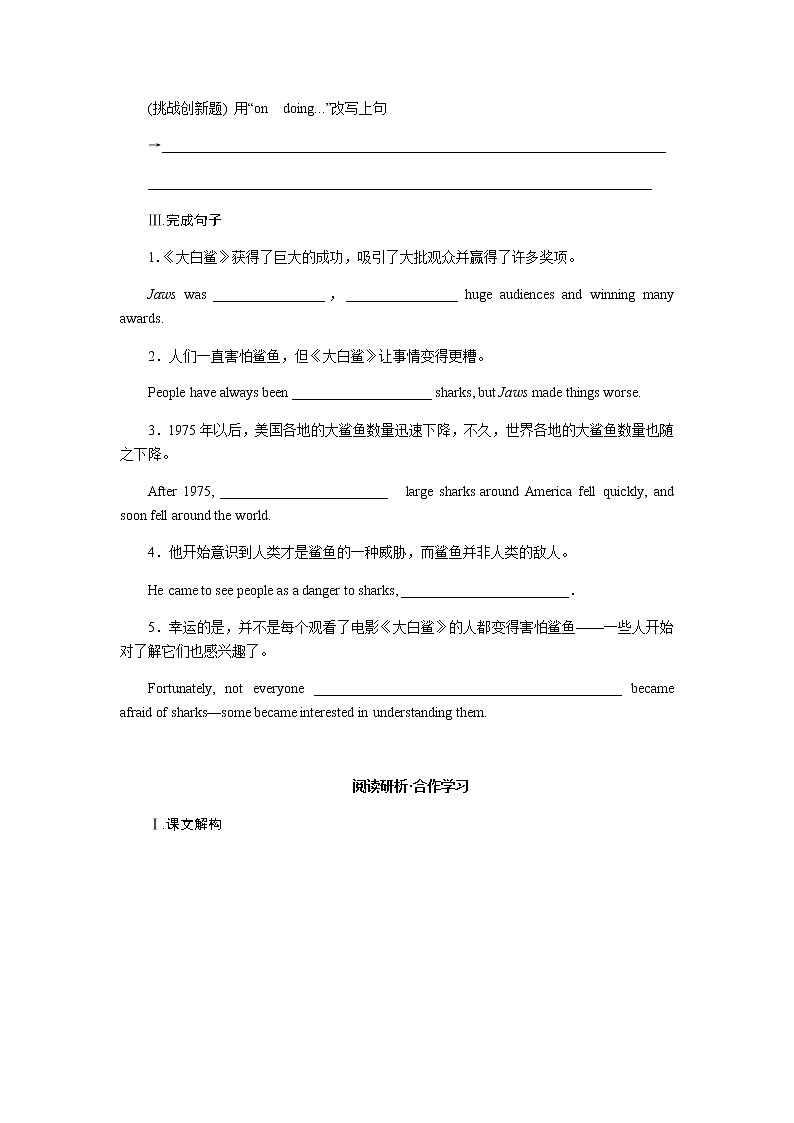 外研版高中英语必修第二册Unit 6 Earth first导学案+课件03