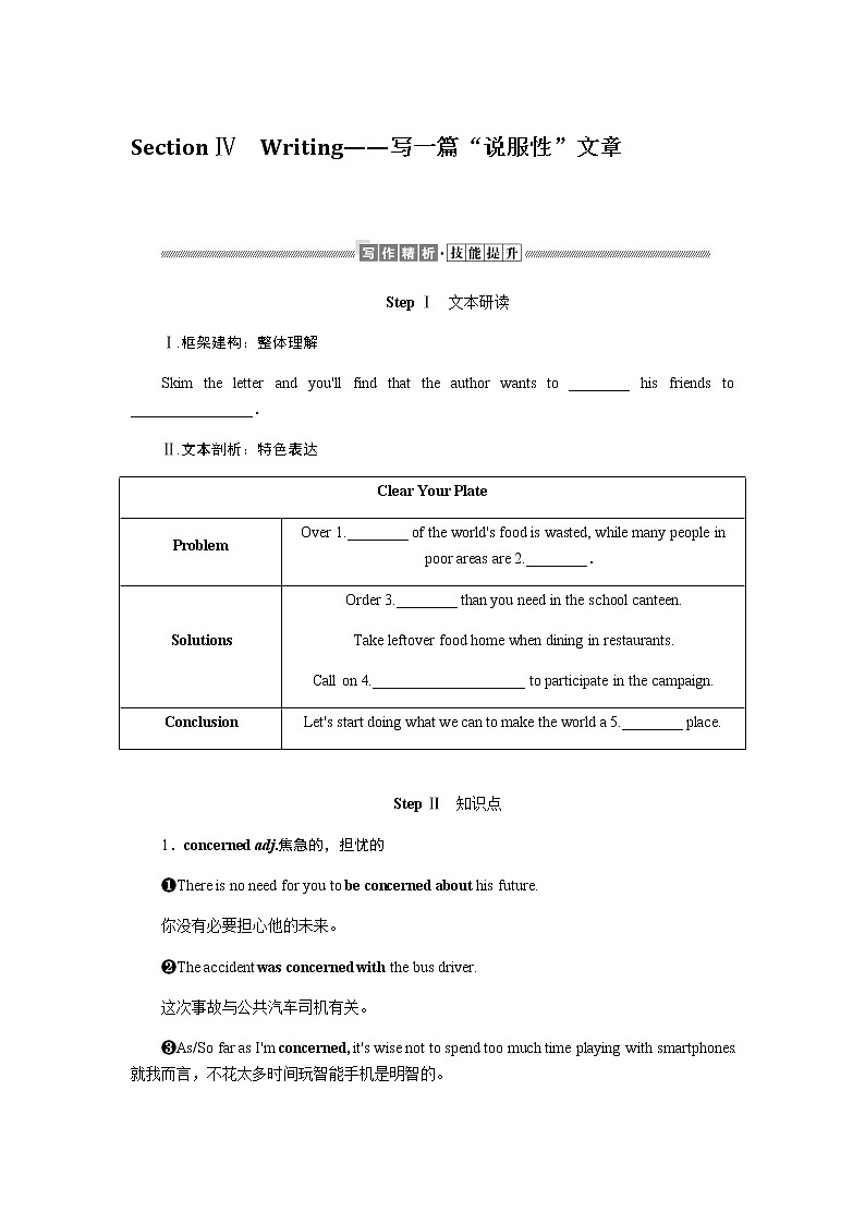 外研版高中英语必修第二册Unit 6 Earth first导学案+课件01
