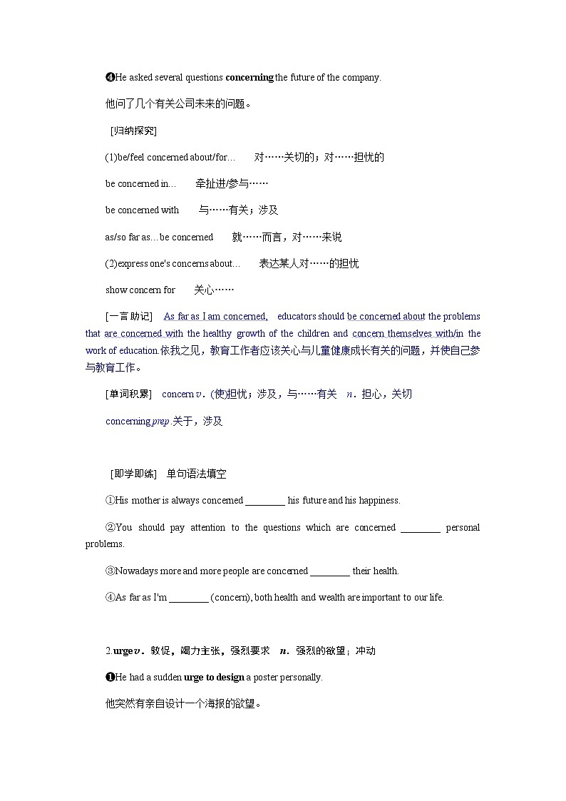 外研版高中英语必修第二册Unit 6 Earth first导学案+课件02