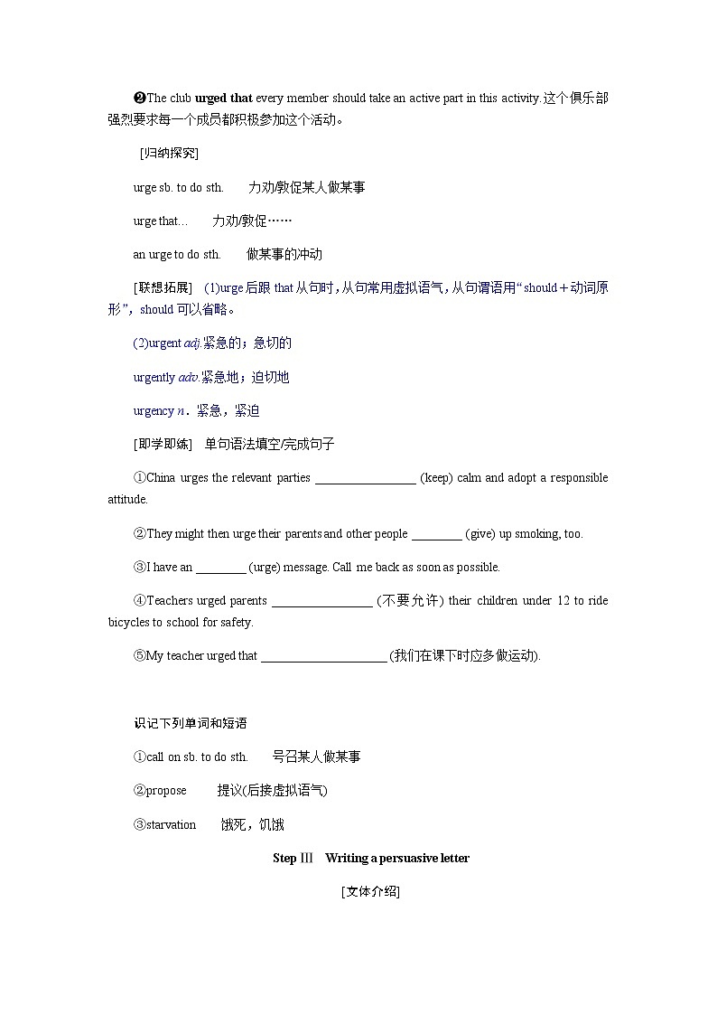 外研版高中英语必修第二册Unit 6 Earth first导学案+课件03
