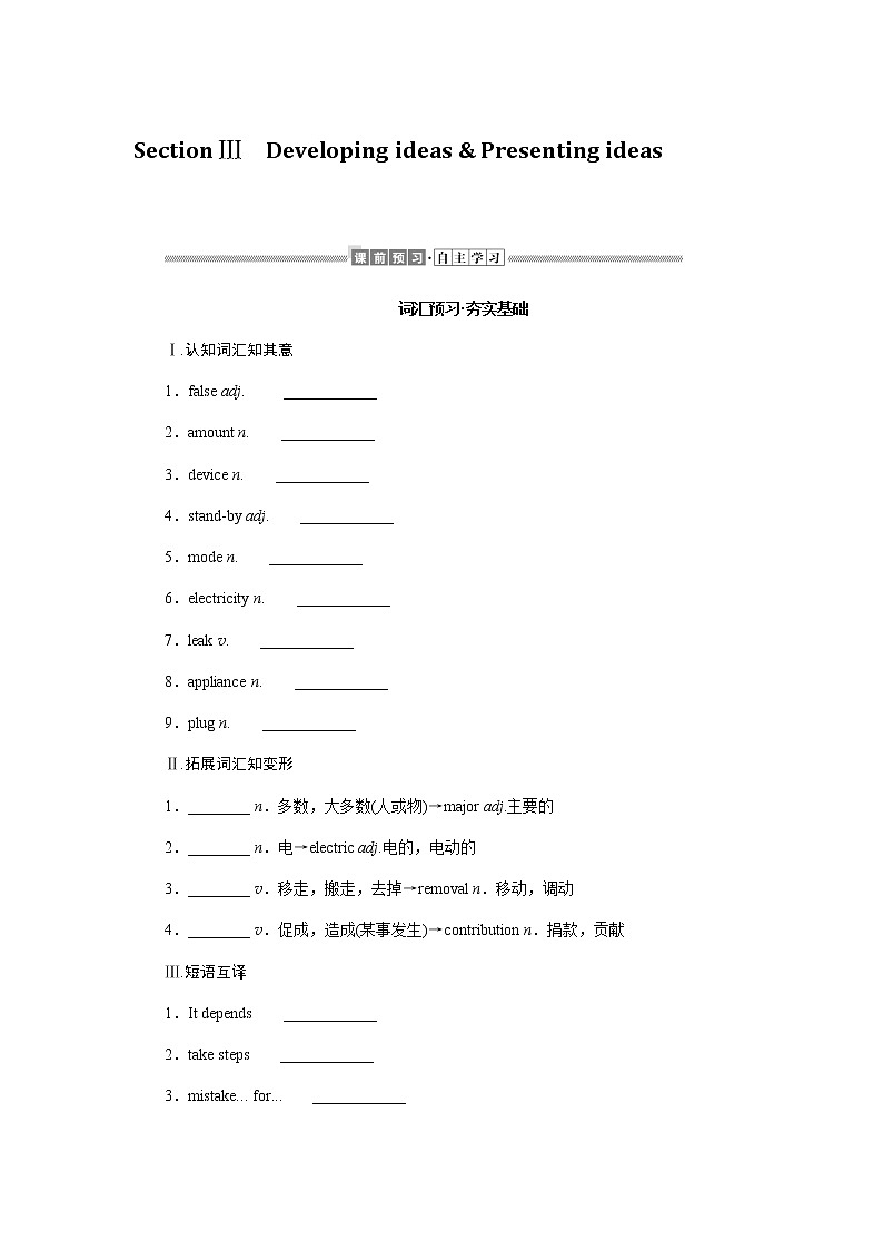 外研版高中英语必修第二册Unit 6 Earth first导学案+课件01