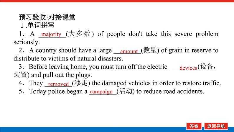 外研版高中英语必修第二册Unit 6 Earth first导学案+课件07